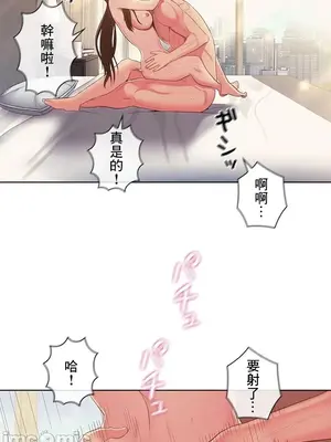 主人，要不要勃起一下呢／主人，來勃起吧？ 1-50話[完結]_041036