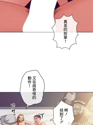 主人，要不要勃起一下呢／主人，來勃起吧？ 1-50話[完結]_041054