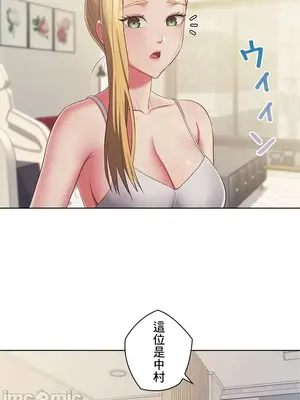 主人，要不要勃起一下呢／主人，來勃起吧？ 1-50話[完結]_041081