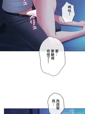 主人，要不要勃起一下呢／主人，來勃起吧？ 1-50話[完結]_042032