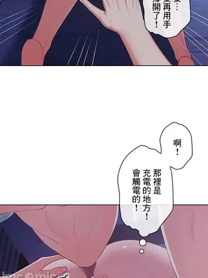 主人，要不要勃起一下呢／主人，來勃起吧？ 1-50話[完結]_042038
