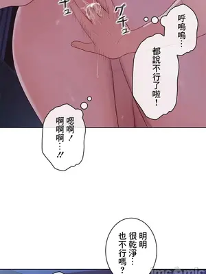 主人，要不要勃起一下呢／主人，來勃起吧？ 1-50話[完結]_042039