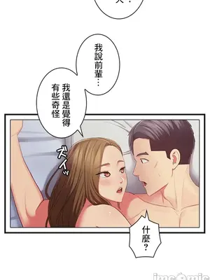主人，要不要勃起一下呢／主人，來勃起吧？ 1-50話[完結]_044008