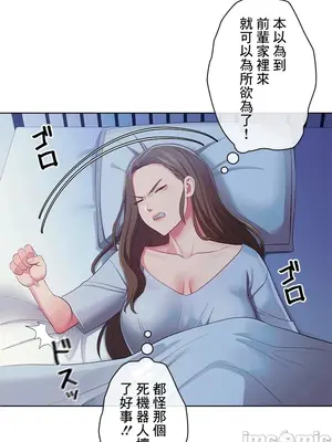 主人，要不要勃起一下呢／主人，來勃起吧？ 1-50話[完結]_044011