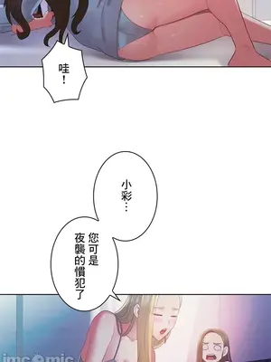 主人，要不要勃起一下呢／主人，來勃起吧？ 1-50話[完結]_044014