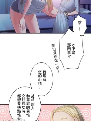 主人，要不要勃起一下呢／主人，來勃起吧？ 1-50話[完結]_044015