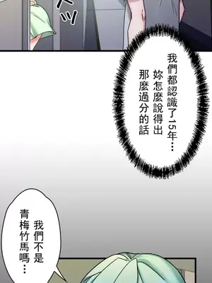 妄想王～用電腦的力量在現實如入無人之境 1-45話[完結]_002046