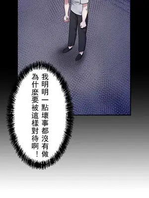 妄想王～用電腦的力量在現實如入無人之境 1-45話[完結]_002047