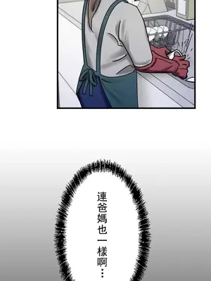 妄想王～用電腦的力量在現實如入無人之境 1-45話[完結]_002050