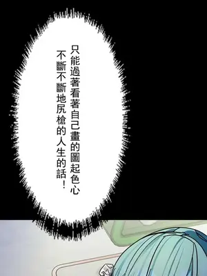 妄想王～用電腦的力量在現實如入無人之境 1-45話[完結]_002055