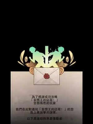 妄想王～用電腦的力量在現實如入無人之境 1-45話[完結]_002061