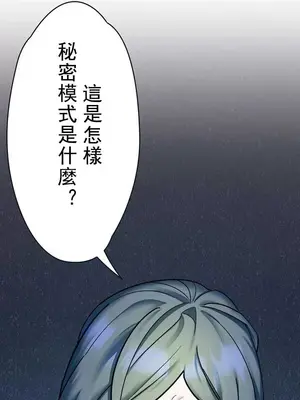 妄想王～用電腦的力量在現實如入無人之境 1-45話[完結]_002063