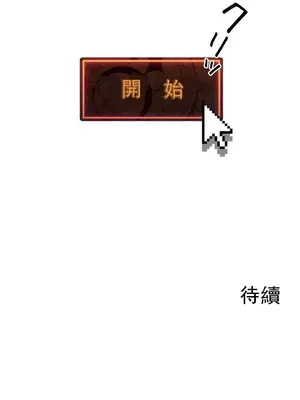 妄想王～用電腦的力量在現實如入無人之境 1-45話[完結]_002064