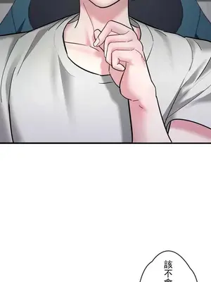 妄想王～用電腦的力量在現實如入無人之境 1-45話[完結]_003003