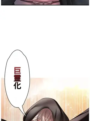 妄想王～用電腦的力量在現實如入無人之境 1-45話[完結]_020005