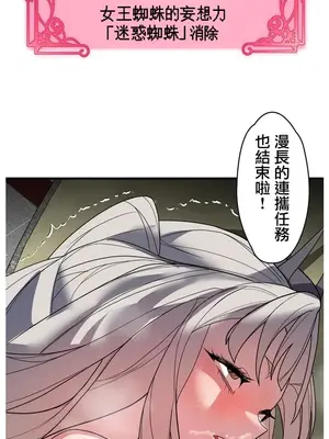 妄想王～用電腦的力量在現實如入無人之境 1-45話[完結]_033005