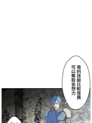 妄想王～用電腦的力量在現實如入無人之境 1-45話[完結]_033009