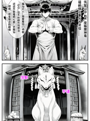 [狗飯D] 男娘《聊斋子不语》[Chinese] [AI Generated]_02_137645176_p1