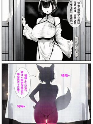 [狗飯D] 男娘《聊斋子不语》[Chinese] [AI Generated]_07_137645176_p6