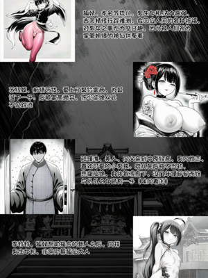 [狗飯D] 男娘《聊斋子不语》[Chinese] [AI Generated]_23_137645176_p22