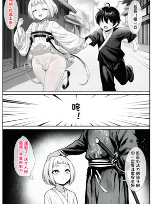 [狗飯D] 男娘《聊斋子不语》[Chinese] [AI Generated]_30_137809436_p2