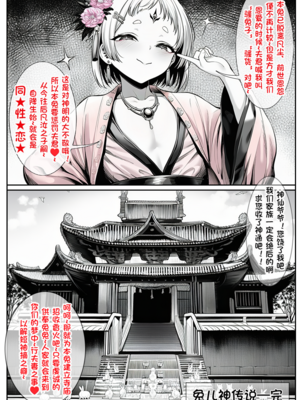 [狗飯D] 男娘《聊斋子不语》[Chinese] [AI Generated]_61_137809436_p33