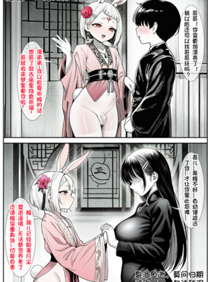 [狗飯D] 男娘《聊斋子不语》[Chinese] [AI Generated]_62_137809436_p34