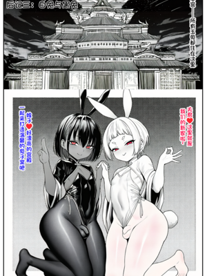 [狗飯D] 男娘《聊斋子不语》[Chinese] [AI Generated]_75_137978393_p1