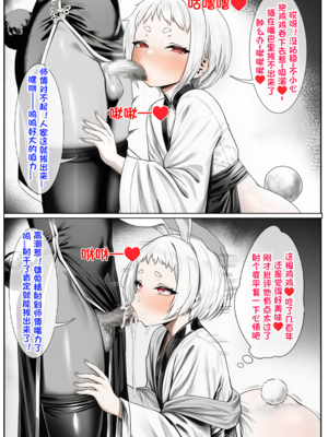 [狗飯D] 男娘《聊斋子不语》[Chinese] [AI Generated]_80_137978393_p6