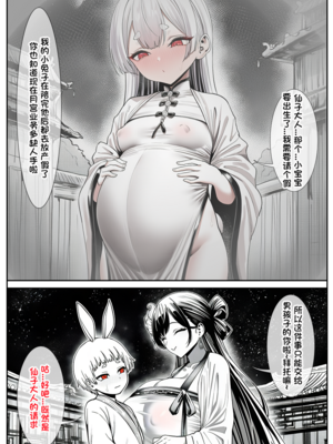 [狗飯D] 男娘《聊斋子不语》[Chinese] [AI Generated]_85_137978393_p11