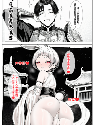 [狗飯D] 男娘《聊斋子不语》[Chinese] [AI Generated]_86_137978393_p12