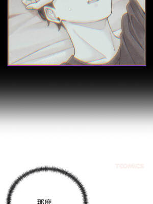 少爺的替身 25-26話_25_13_ektg