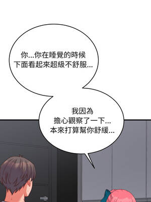 少爺的替身 25-26話_26_01_gwig