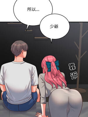 少爺的替身 25-26話_26_03_rngv