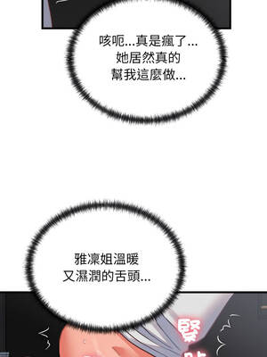 少爺的替身 25-26話_26_10_wxjk