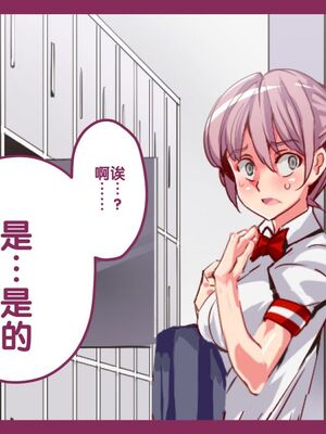 [にゅう工房]人間操りアイテム 1~2[中国翻訳][粗碼][后悔的神官]_327