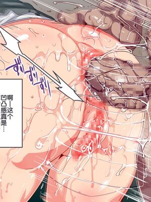 [にゅう工房]人間操りアイテム 1~2[中国翻訳][粗碼][后悔的神官]_375