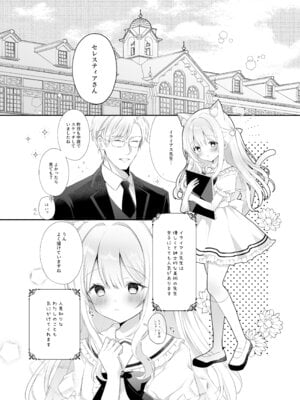 [カルヴァドスおかわり] 猫耳少女と課外授業_03