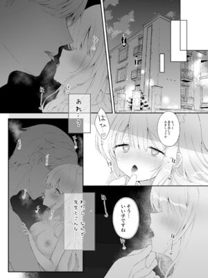 [カルヴァドスおかわり] 猫耳少女と課外授業_05