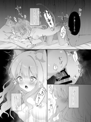 [カルヴァドスおかわり] 猫耳少女と課外授業_09