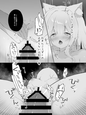 [カルヴァドスおかわり] 猫耳少女と課外授業_13