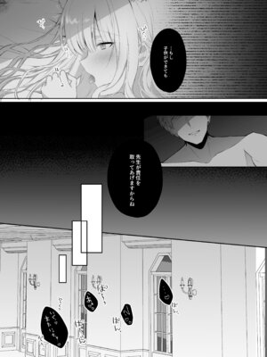 [カルヴァドスおかわり] 猫耳少女と課外授業_14