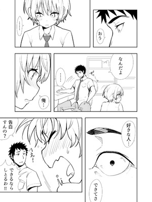 [布団叩き機] 恋愛相談_005