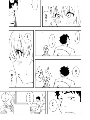 [布団叩き機] 恋愛相談_007