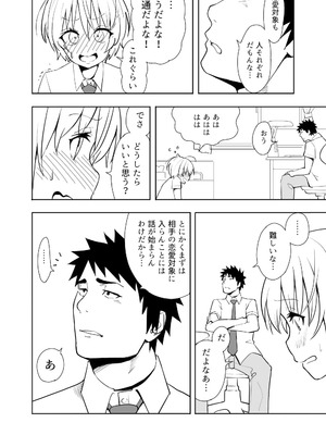 [布団叩き機] 恋愛相談_008