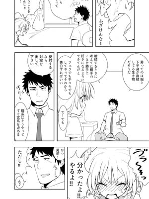 [布団叩き機] 恋愛相談_010