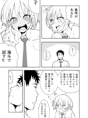 [布団叩き機] 恋愛相談_011