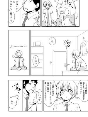 [布団叩き機] 恋愛相談_012