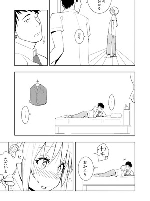 [布団叩き機] 恋愛相談_013