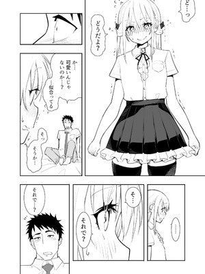 [布団叩き機] 恋愛相談_014